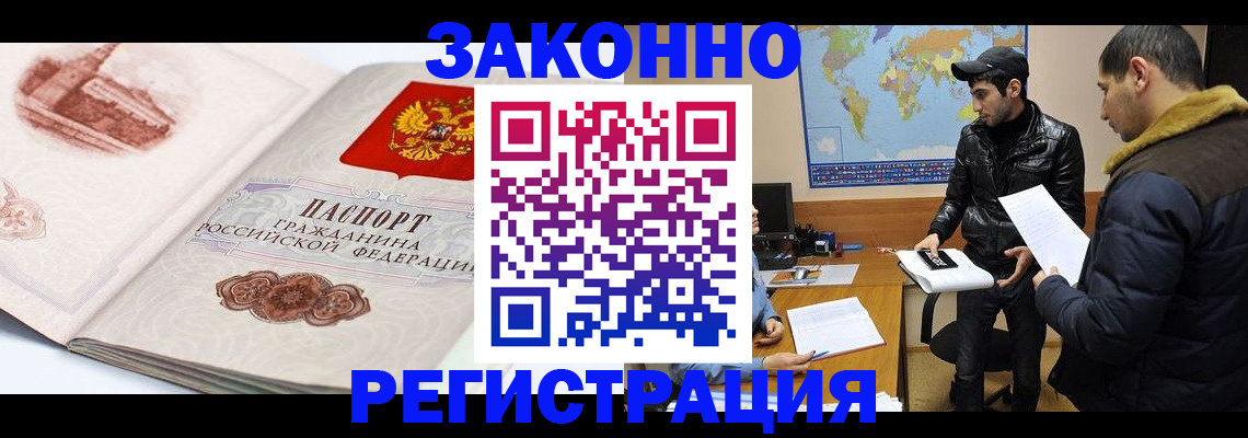 прописка гарантия в Звенигово