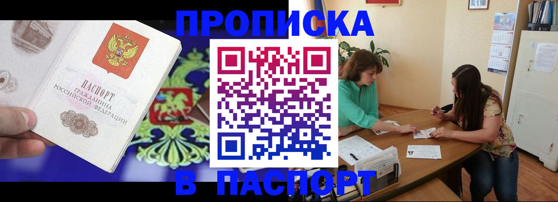 регистрация для школы в Звенигово