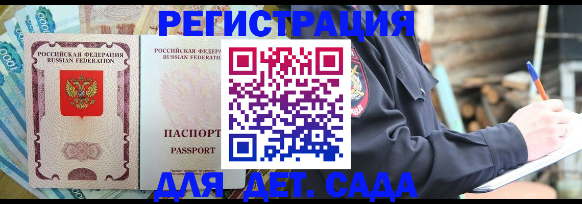 прописка иностранных граждан в Звенигово