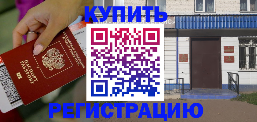 временная регистрация поиск в Звенигово